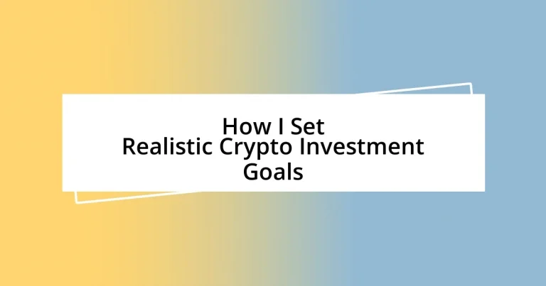 How I Set Realistic Crypto Investment Goals