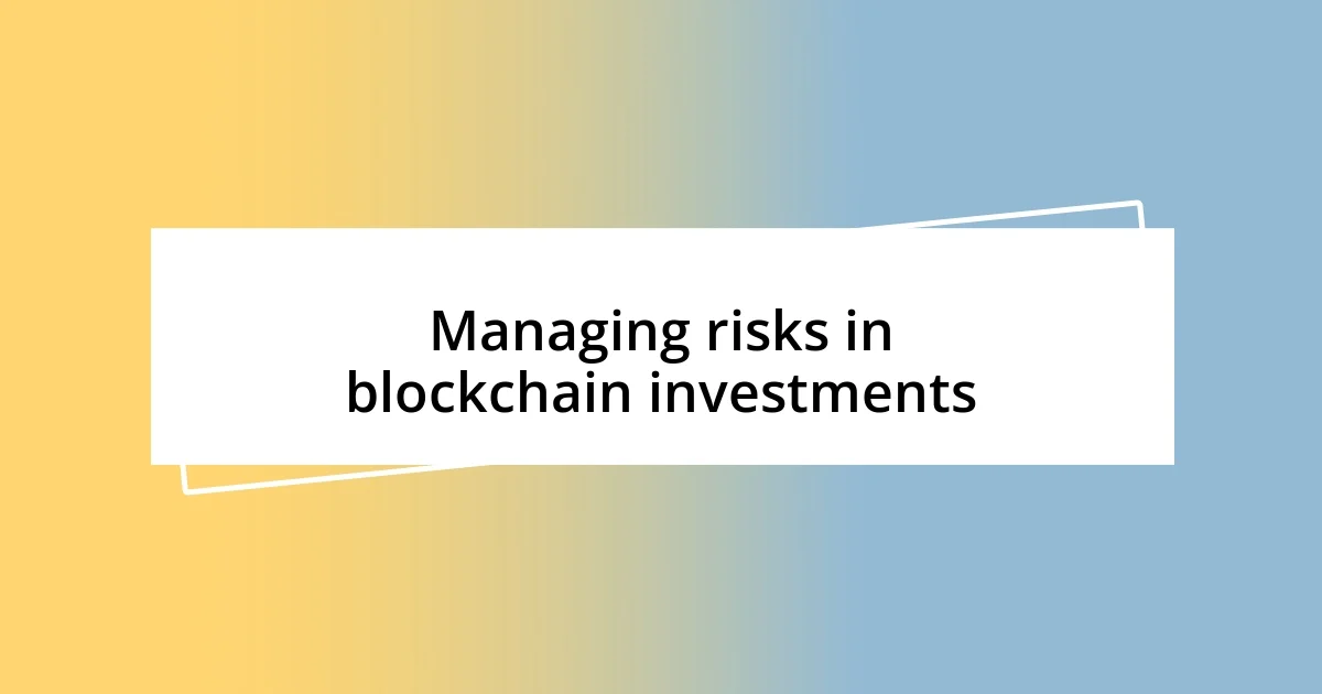 Managing risks in blockchain investments