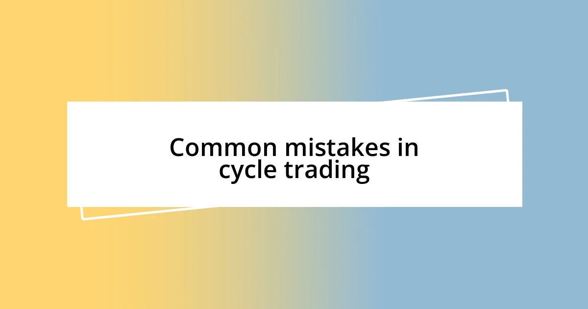 Common mistakes in cycle trading