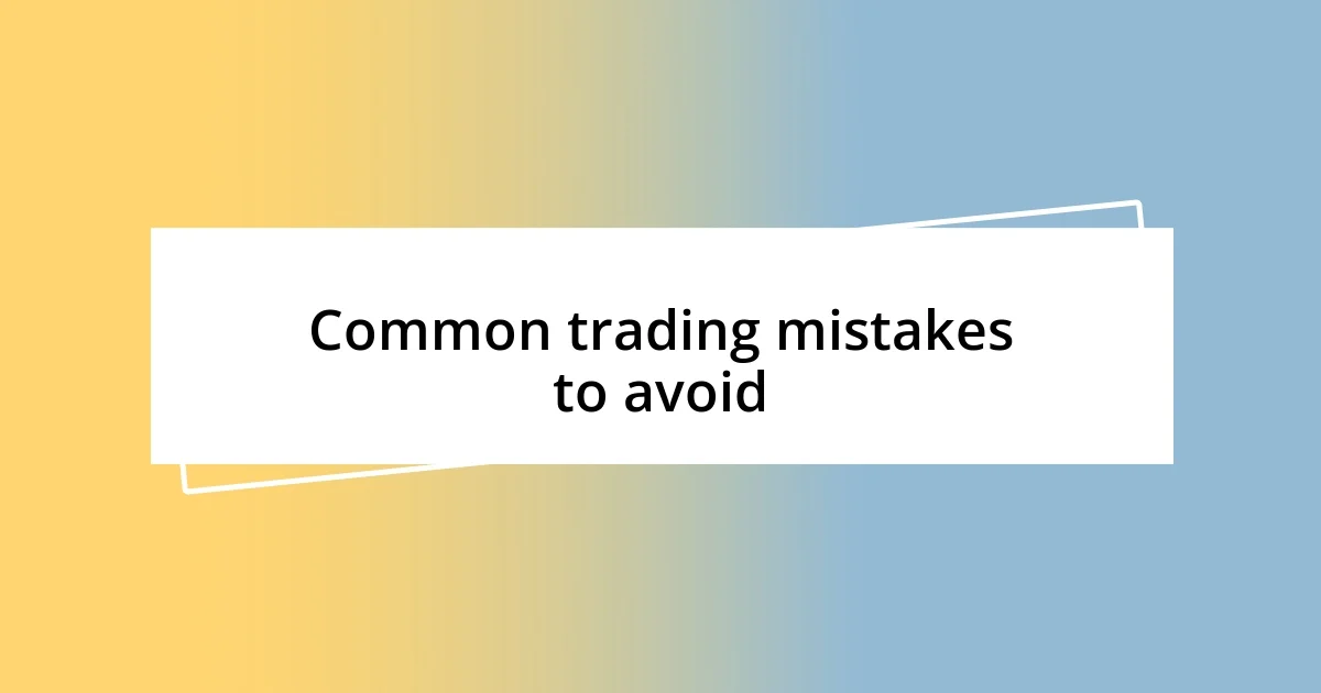 Common trading mistakes to avoid